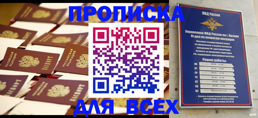 временная регистрация адрес в Шебекино