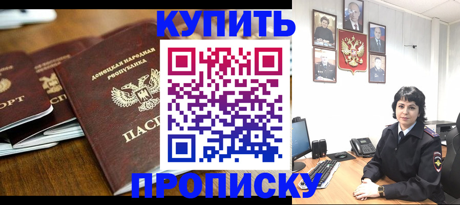 временная регистрация для школы в Шебекино